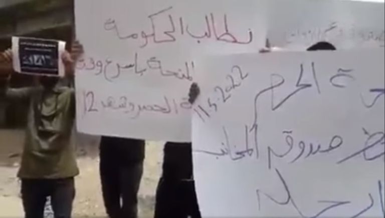 متظاهرون أمام مقر الحكومة المنتهية ولايتها في طرابلس