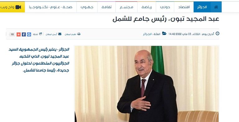 Algerian news agency article