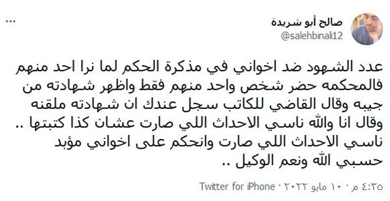 القطريون الأربعة الصادر ضدهم أحكام بالسجن