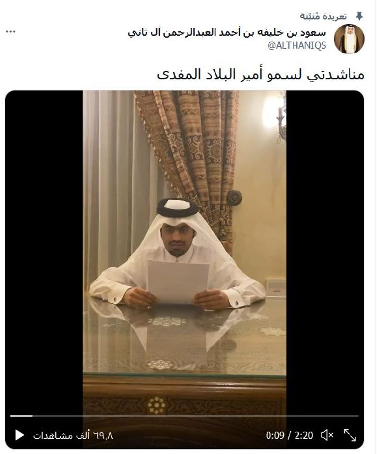 القطريون الأربعة الصادر ضدهم أحكام بالسجن