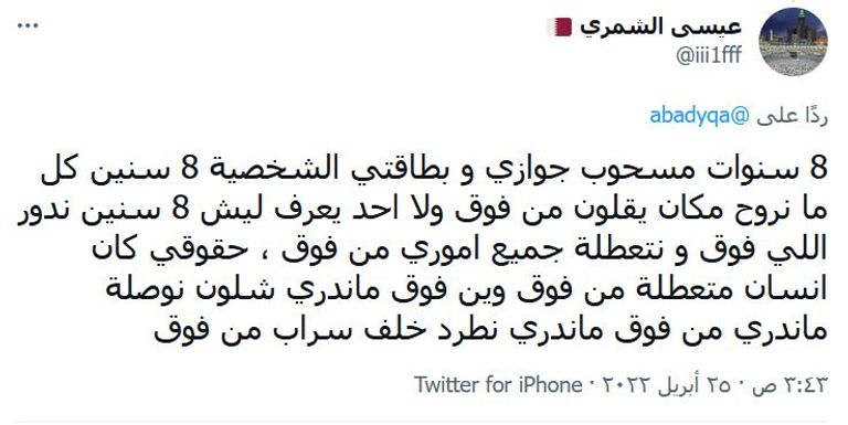 القطريون الأربعة الصادر ضدهم أحكام بالسجن