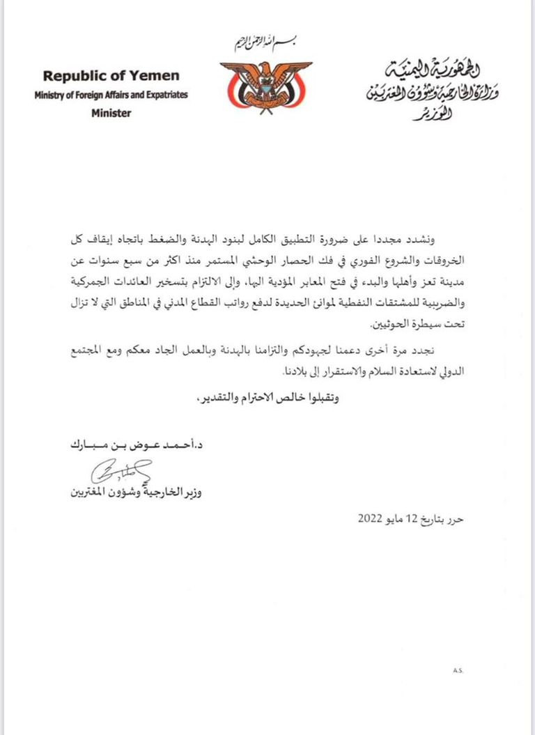 مطار صنعاء الدولي - أرشيفية