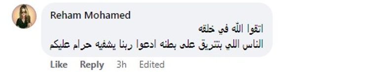 مؤدي المهرجانات المصري حمو بيكا