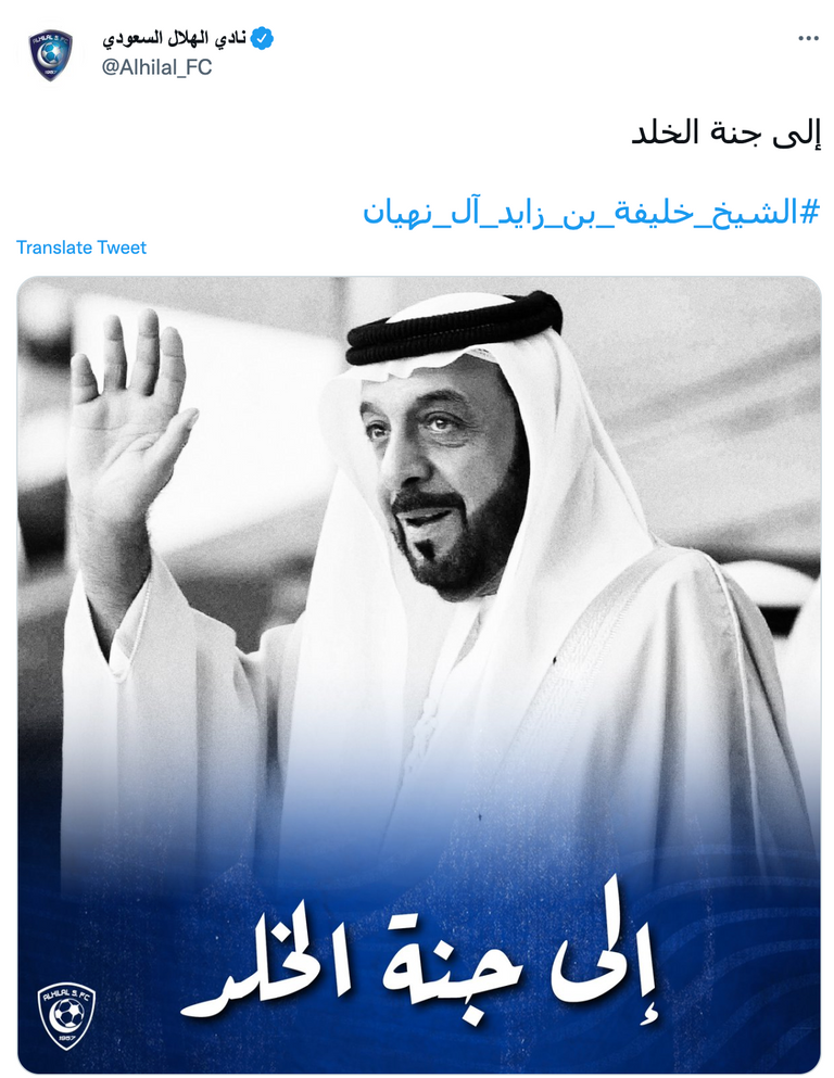 الشيخ خليفه بن زايد آل نهيان