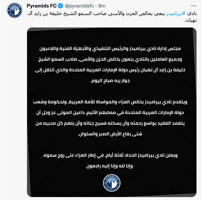 الشيخ خليفه بن زايد آل نهيان