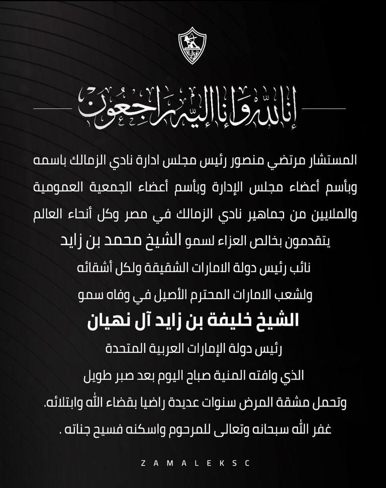 الشيخ خليفه بن زايد آل نهيان