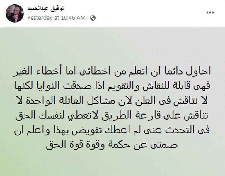 الفنان توفيق عبدالحميد