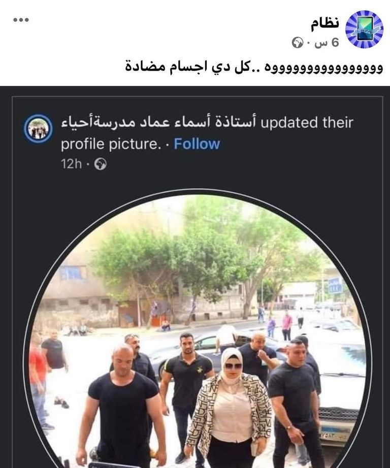 صورة للمعلمة في أثناء وجودها وسط حراسة مشددة