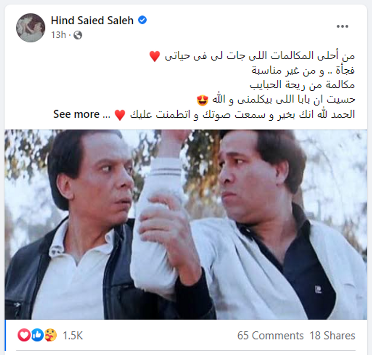 سعيد صالح وعادل إمام