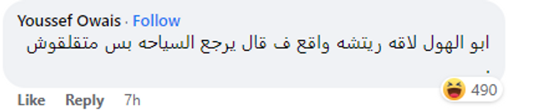 الأثر المصري الشهير أبو الهول