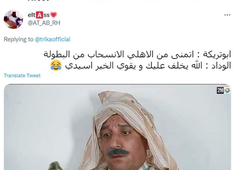 محمد أبوتريكة
