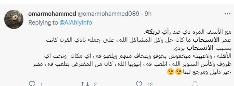 محمد أبوتريكة