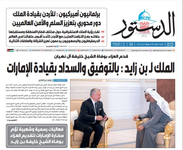 الشيخ محمد بن زايد آل نهيان رئيس دولة الإمارات العربية المتحدة