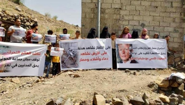 وقفة احتجاجية بتعز قرب منزل عائلة قصفه الحوثيون