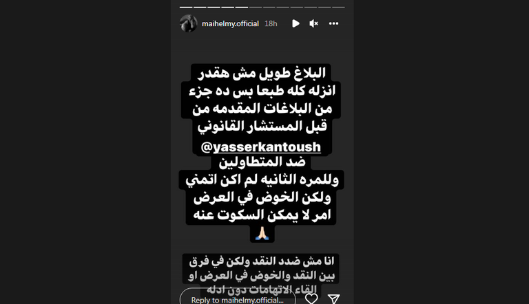الإعلامية المصرية مي حلمي - أرشيفية