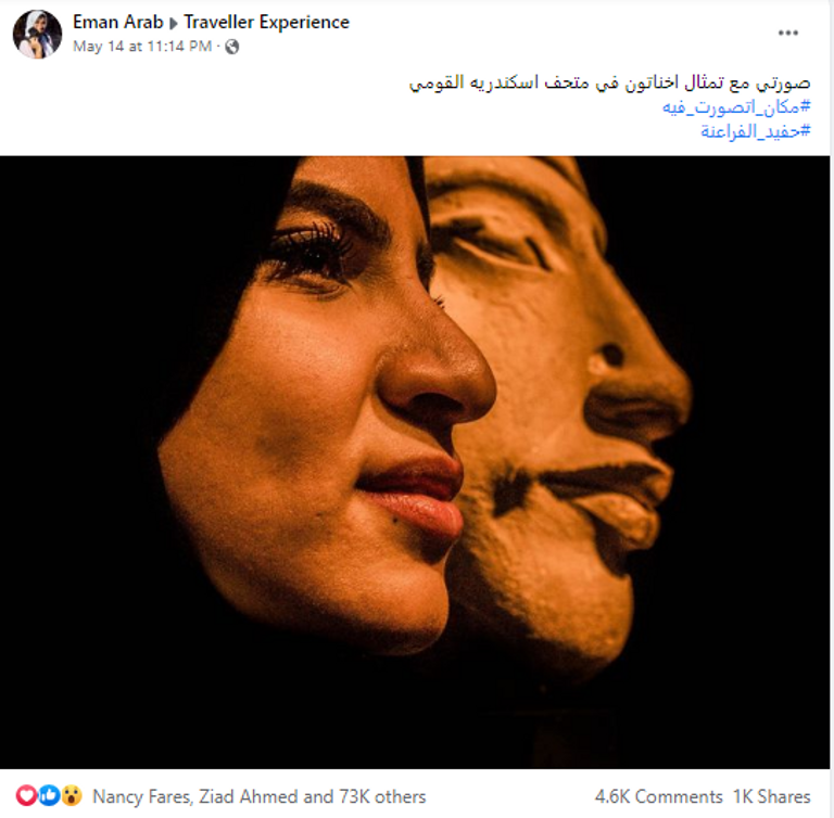 مصرية تنشر صورتها إلى جانب تمثال إخناتون