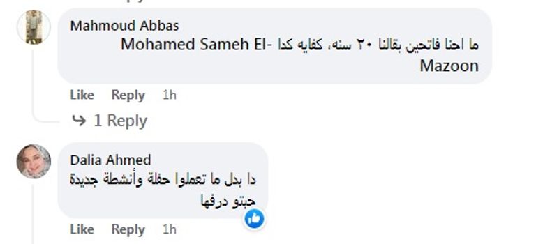 مكتبة الإسكندرية - أرشيفية