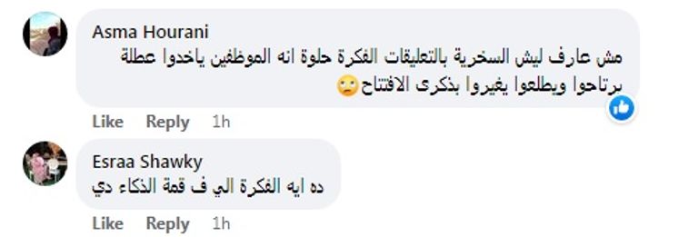 مكتبة الإسكندرية - أرشيفية