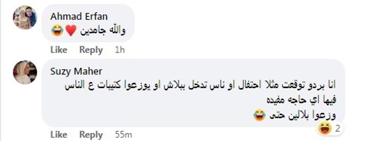 مكتبة الإسكندرية - أرشيفية