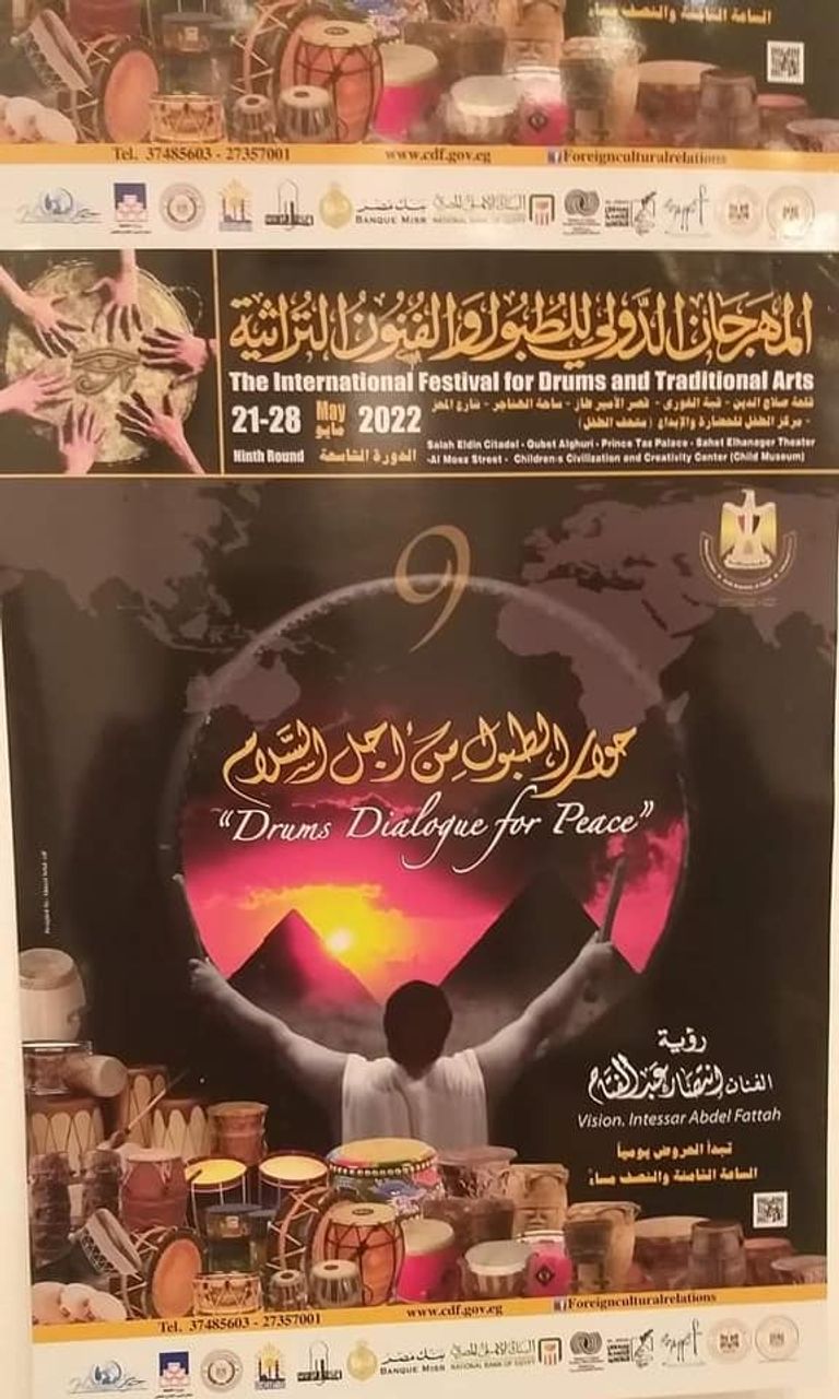 مؤتمر مهرجان الطبول في مصر
