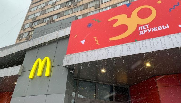 أحد فروع ماكدونالدز في العاصمة الروسية