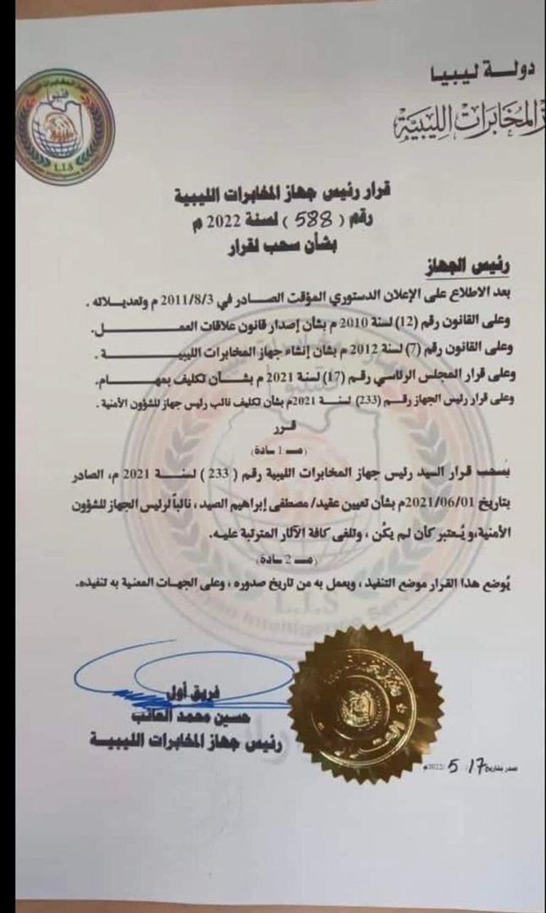 باشاغا والجويلي - أرشيفية