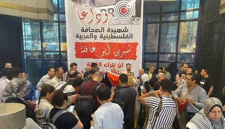 شيرين أبوعاقلة