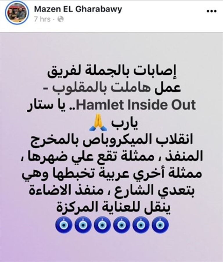 مشهد من مسرحية "هاملت بالمقلوب"