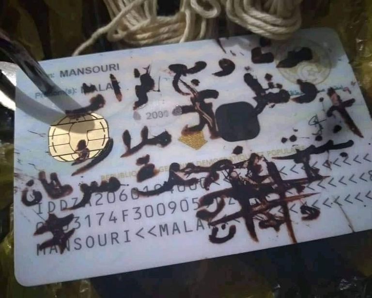 بطاقة الهوية المسحورة التي عثر عليها في الجزائر عمل سحر وشعوذة عثر عليه في الجزائر - أرشيفية