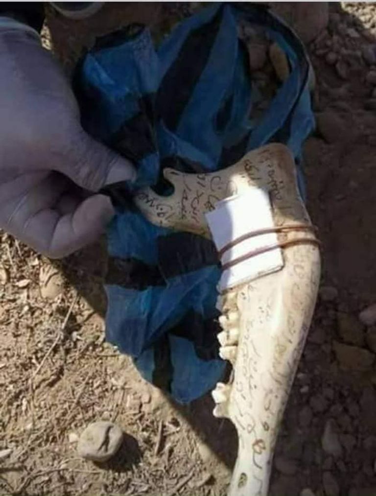 عمل سحر وشعوذة عثر عليه في الجزائر - أرشيفية عمل سحر وشعوذة عثر عليه في الجزائر - أرشيفية