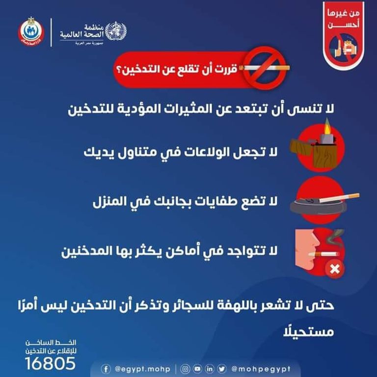 شخص يدخن سيجارة