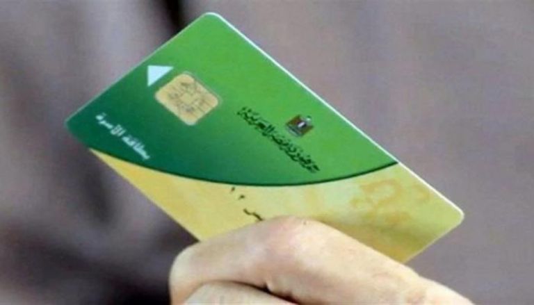 تحديث قاعدة بيانات بطاقة التموين في مصر