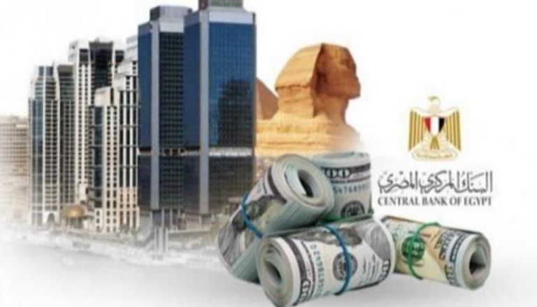 البنك المركزي المصري يعلن سعر الفائدة الجديد
