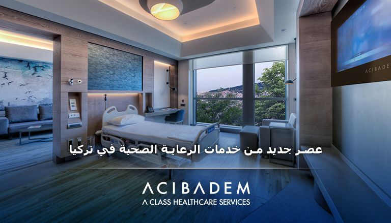 مركز أجيبادم للعمود الفقري بتركيا