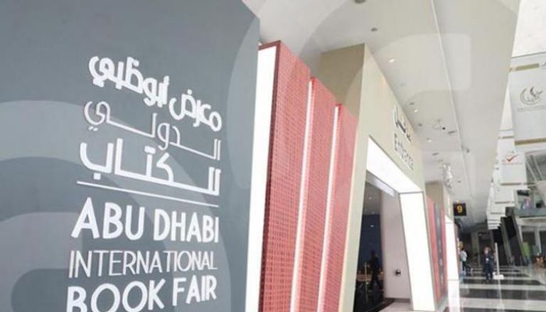 معرض أبوظبي الدولي للكتاب ينطلق 23 مايو