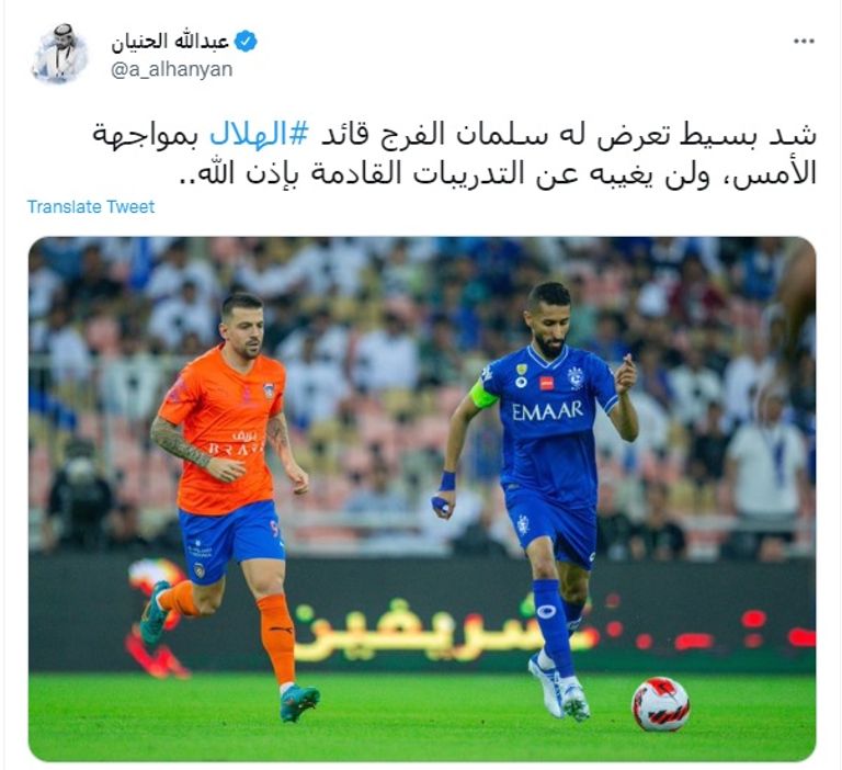 سلمان الفرج