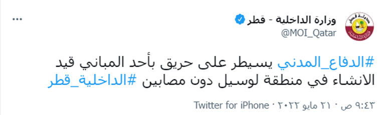 جانب من الحريق