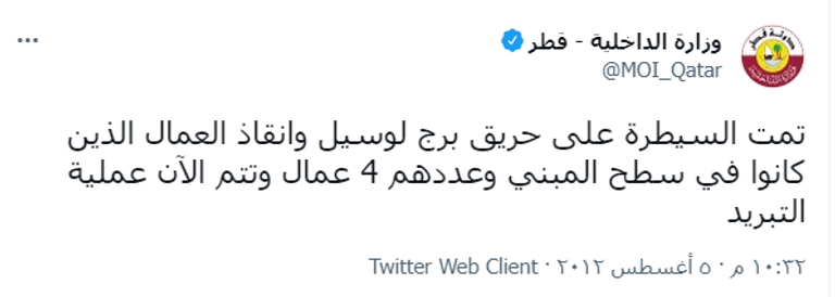 جانب من الحريق