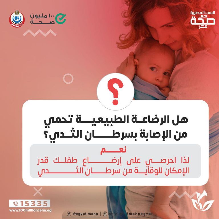 سيدات يضعن شارة سرطان الثدي