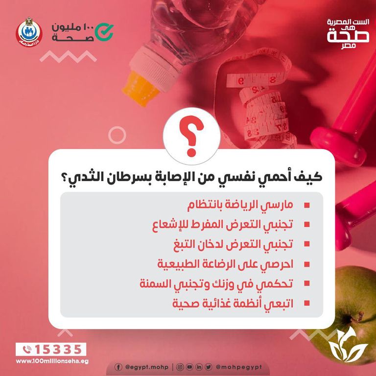 سيدات يضعن شارة سرطان الثدي