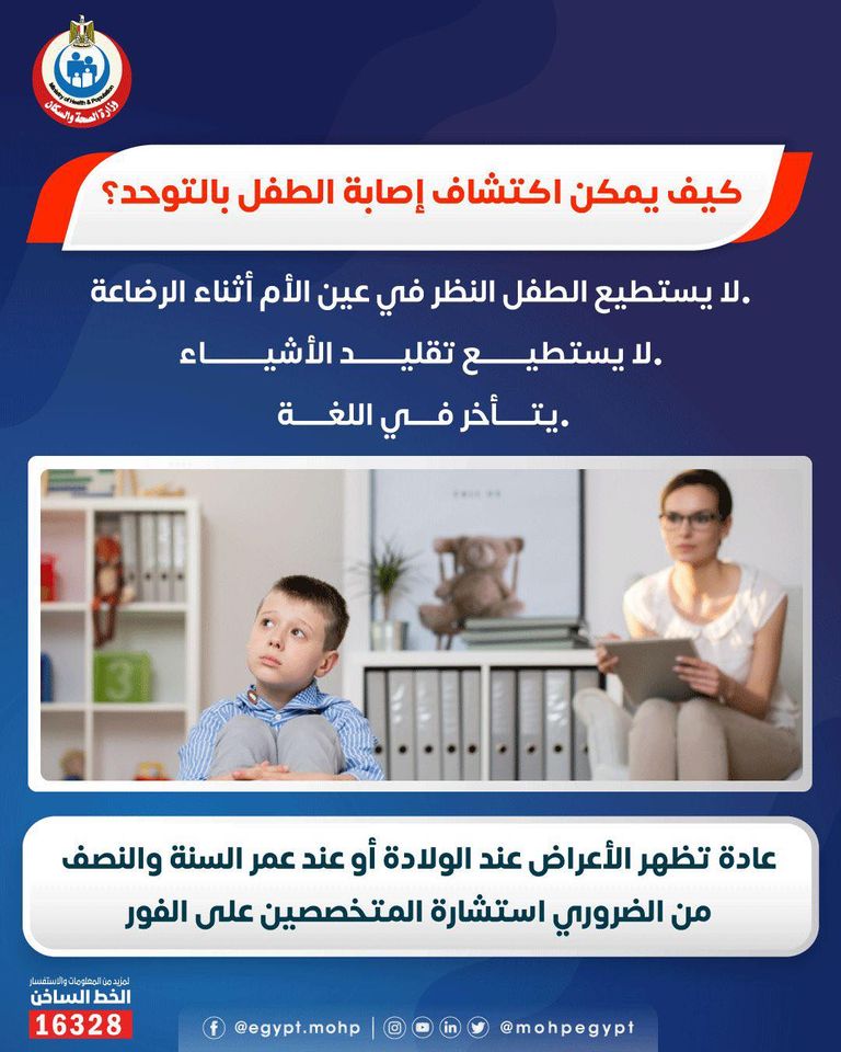 طفل مصاب بالتوحد مع والدته
