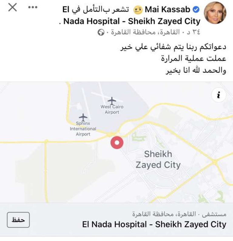 الفنانة مي كساب