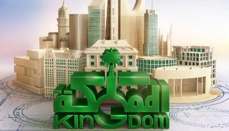 صندوق الثروة السعودي استحوذ على حصة في المملكة القابضة