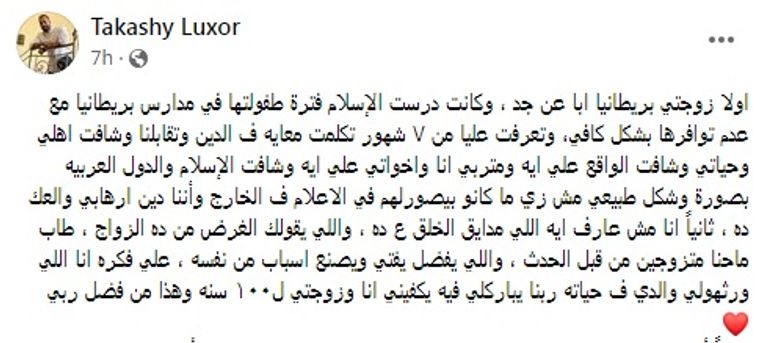 شيخ الأزهر الدكتور أحمد الطيب رفقة الزوجين