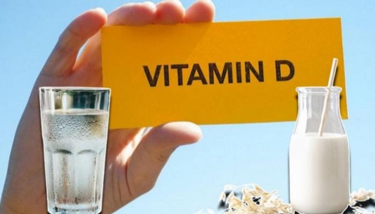 الماء والحليب يساعدان على امتصاص فيتامين "د"