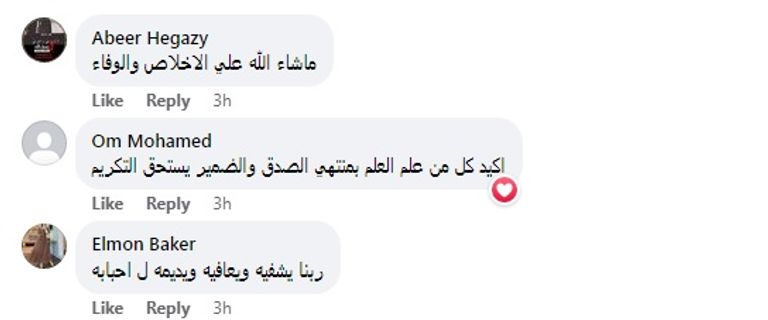 جانب من تكريم الأستاذ الجامعي