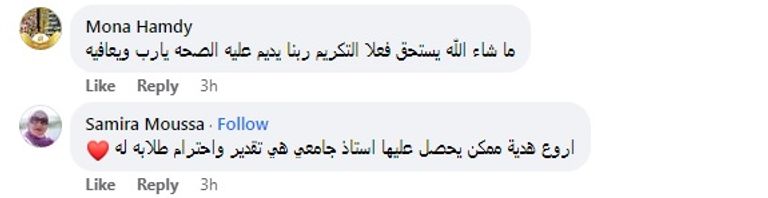 جانب من تكريم الأستاذ الجامعي