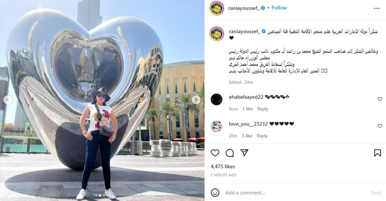 الفنانة المصرية رانيا يوسف - أرشيفية