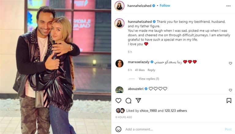 الفنانة المصرية هنا الزاهد