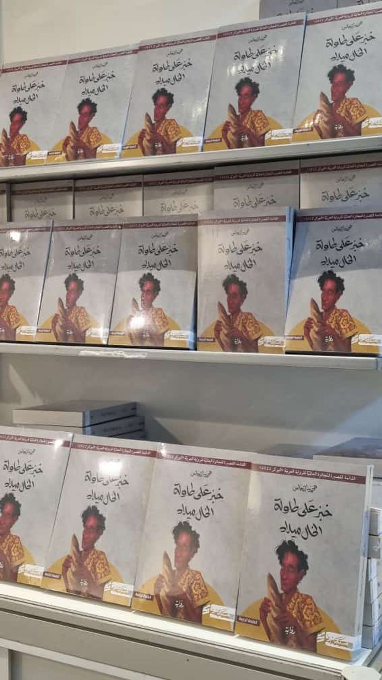 الروائي الليبي محمد النعّاس